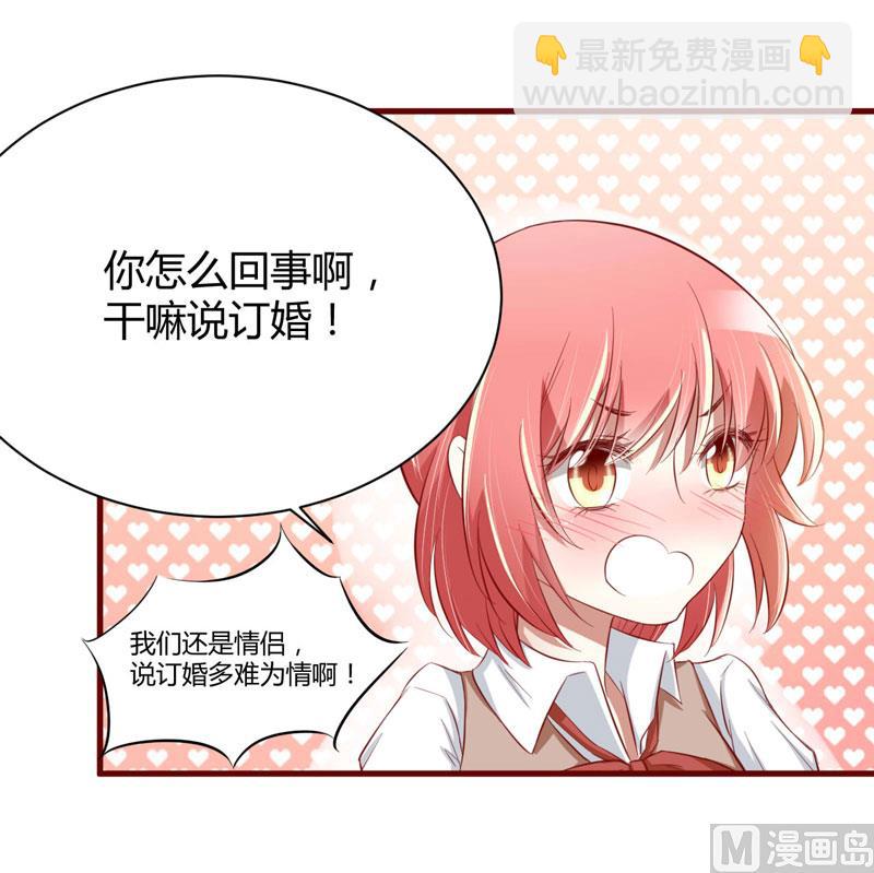 第25话 结婚对戒26