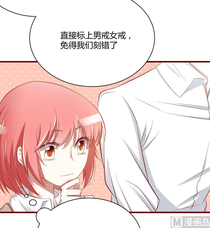 第25话 结婚对戒40