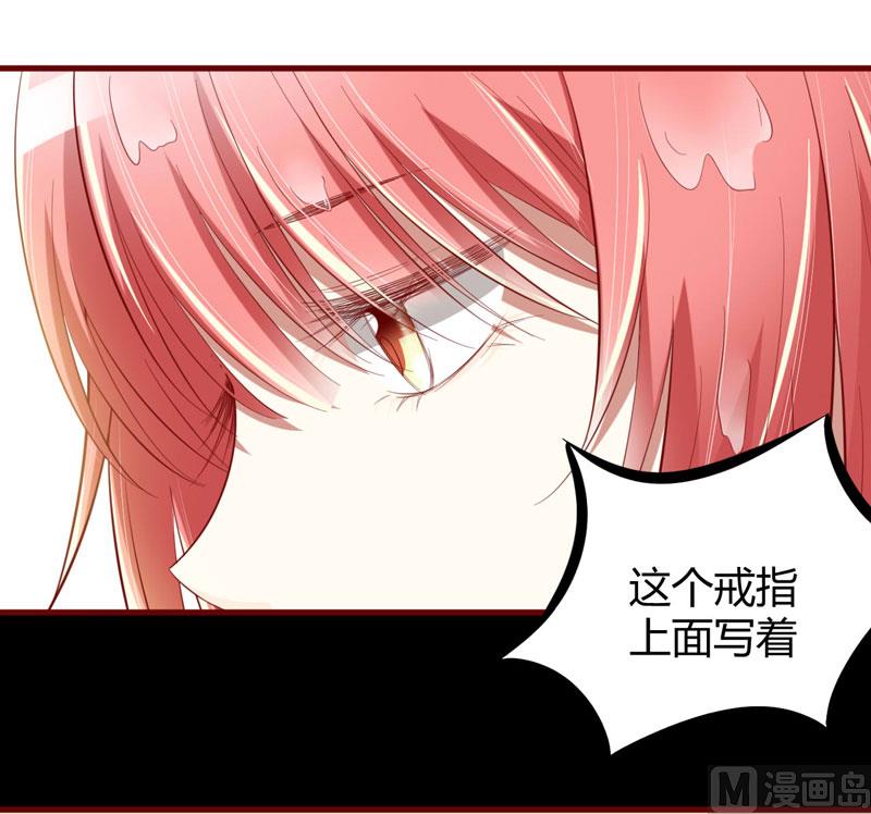 第26话 戒指里刻了什么13