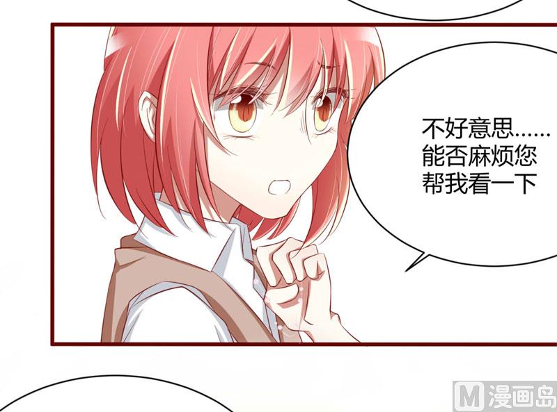第26话 戒指里刻了什么5