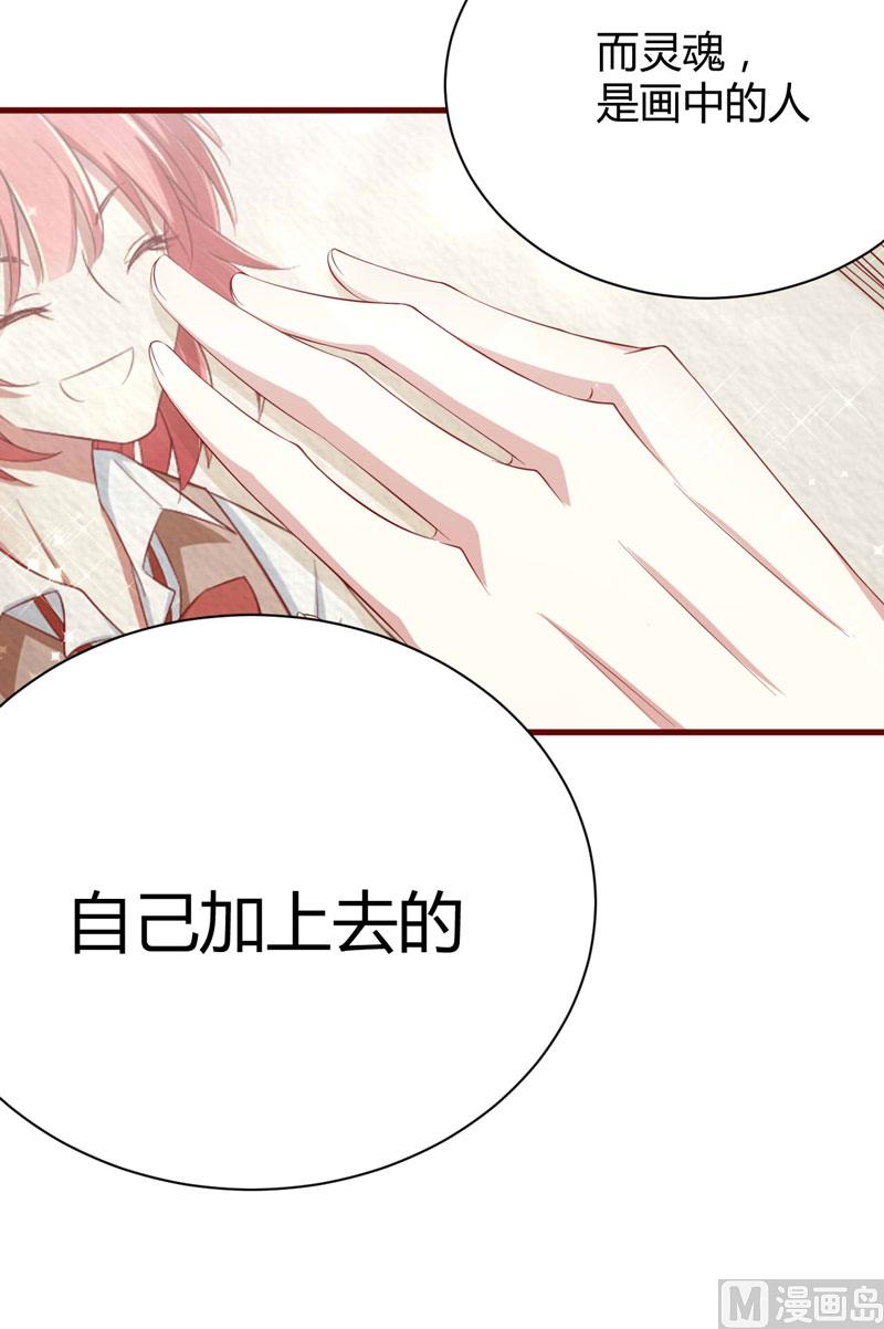 第27话 跟我回法国吧39