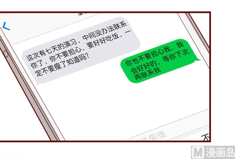 第29话 他是你的亲舅舅！14