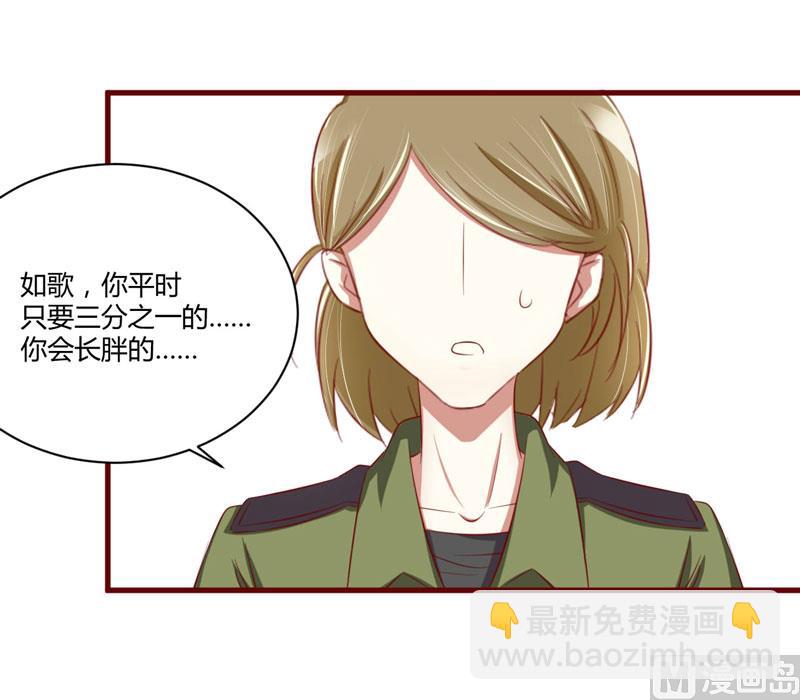 第29话 他是你的亲舅舅！19