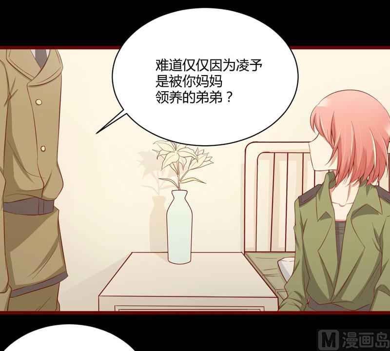 第29话 他是你的亲舅舅！32