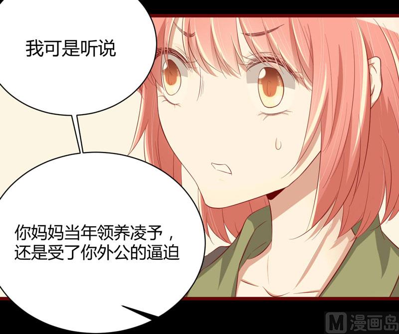 第29话 他是你的亲舅舅！33