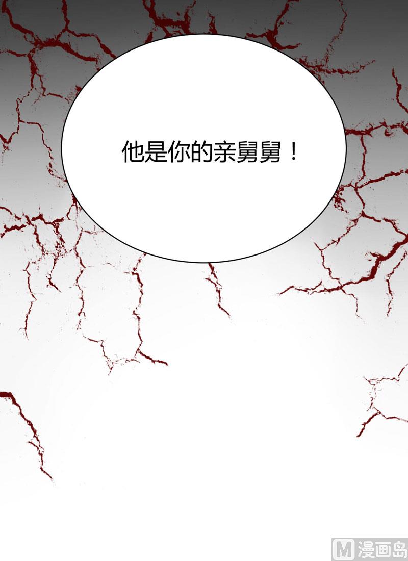 第29话 他是你的亲舅舅！35