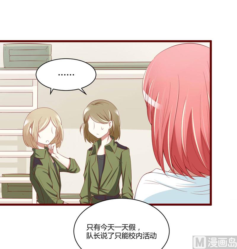 第30话 假期出游3