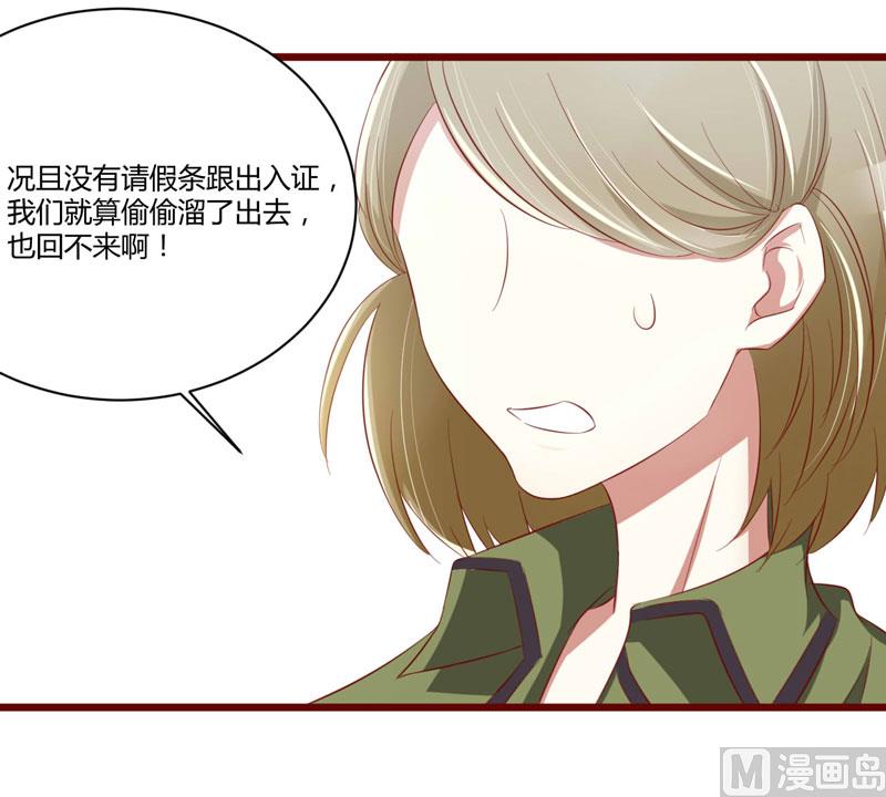 第30话 假期出游5