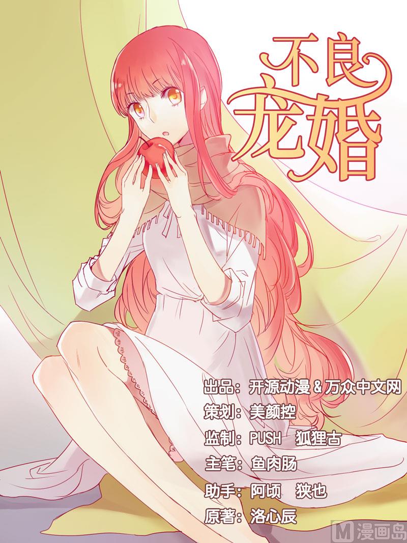 第31话 要么订婚，要么出国0