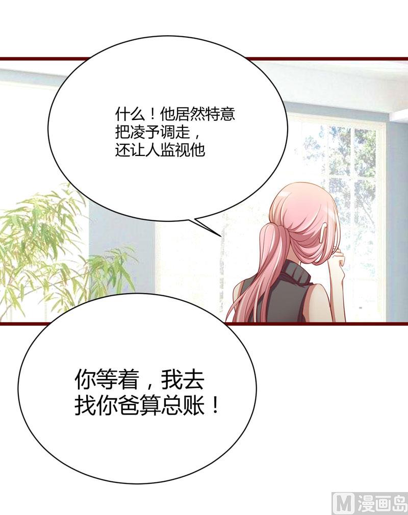 第31话 要么订婚，要么出国23