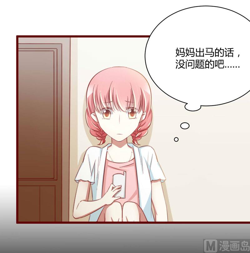第31话 要么订婚，要么出国25