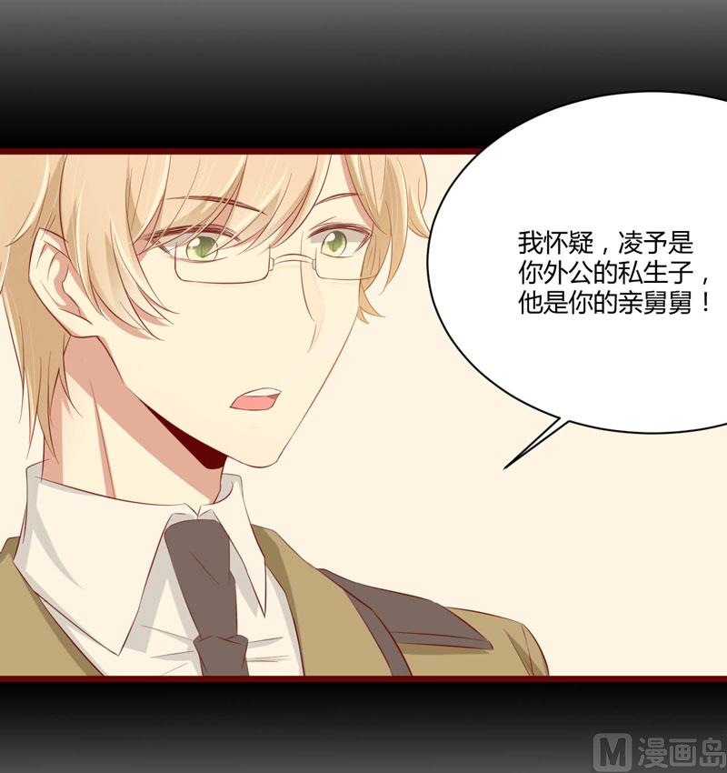 第31话 要么订婚，要么出国26