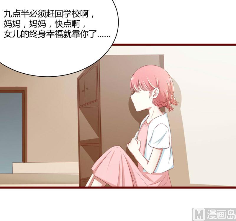 第31话 要么订婚，要么出国28