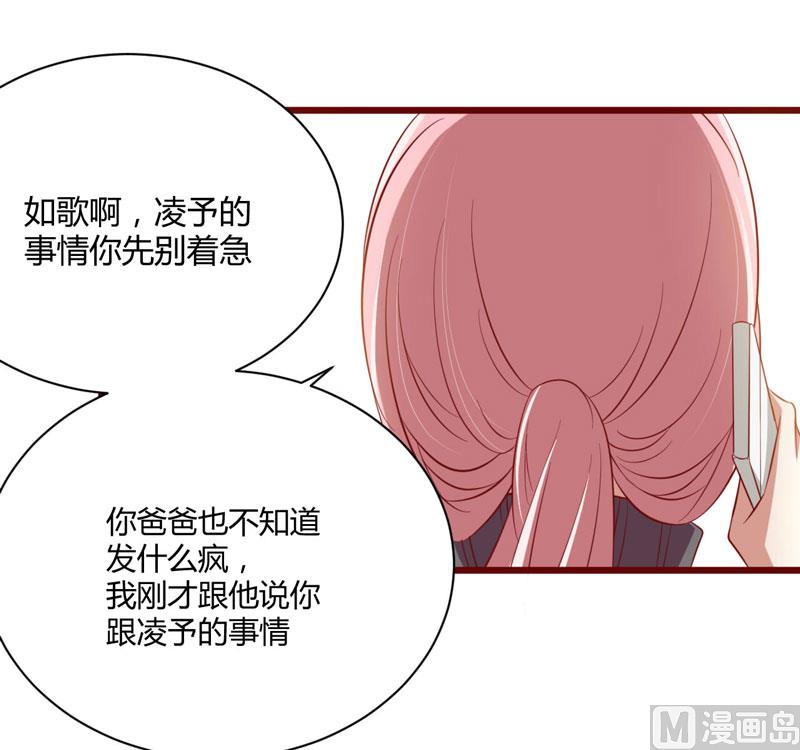 第31话 要么订婚，要么出国30