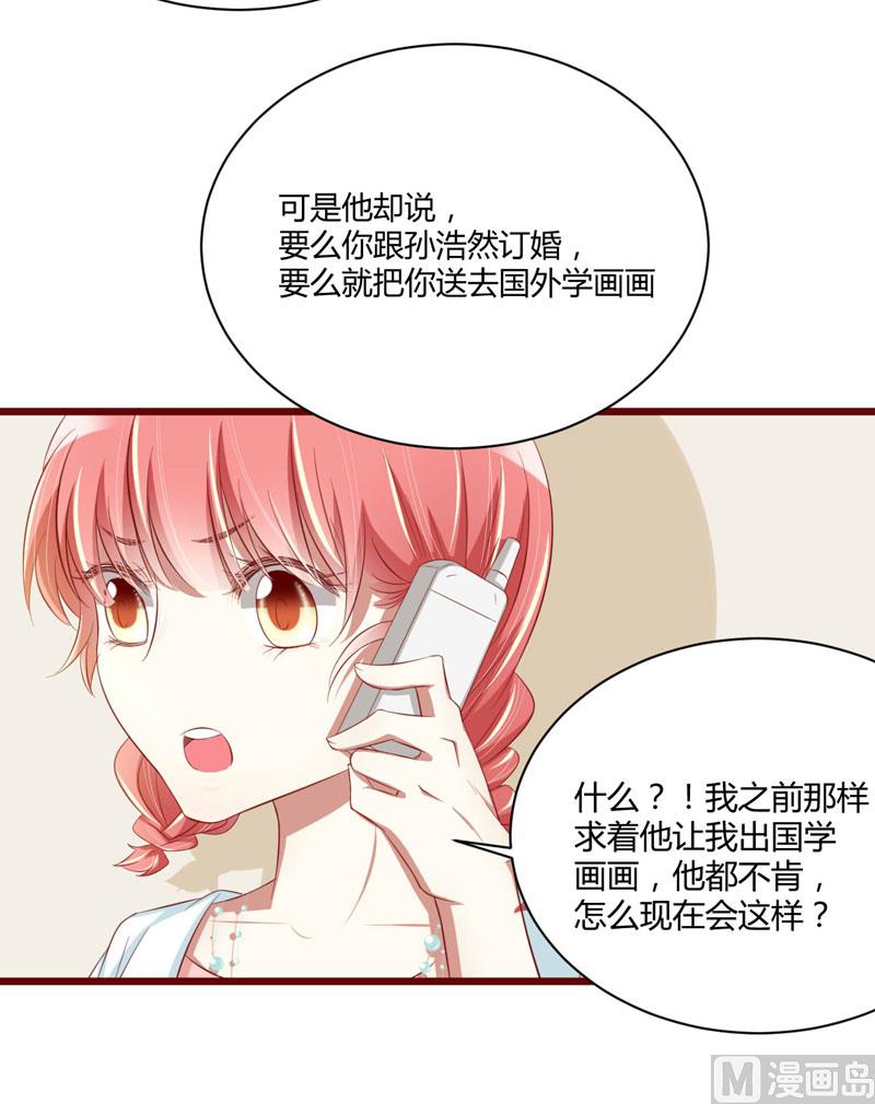 第31话 要么订婚，要么出国31