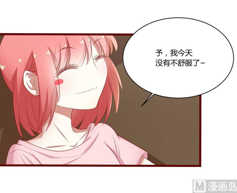 第39话 我只有你……16