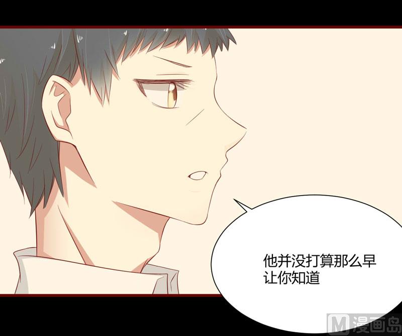 第40话 如果是亲舅舅呢？1