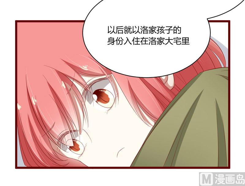 第40话 如果是亲舅舅呢？10