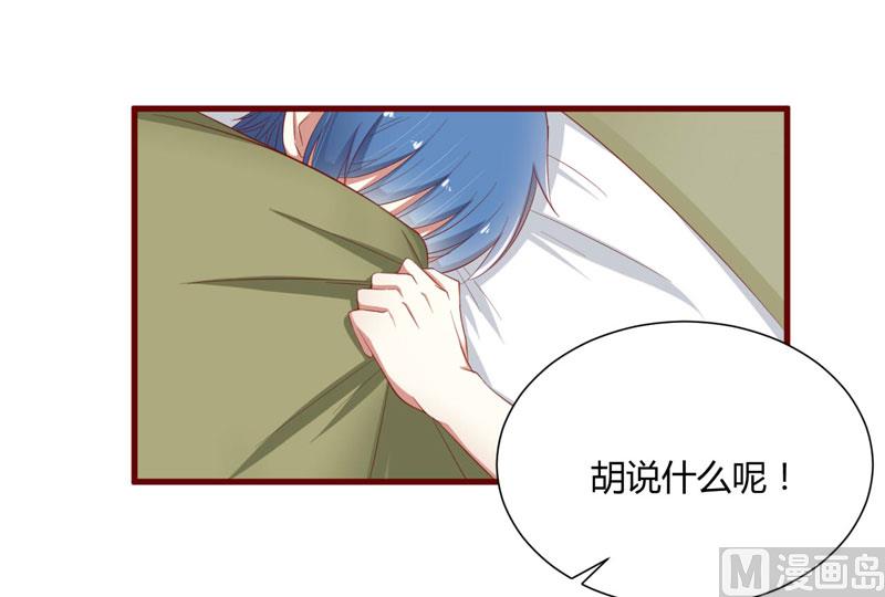 第40话 如果是亲舅舅呢？20