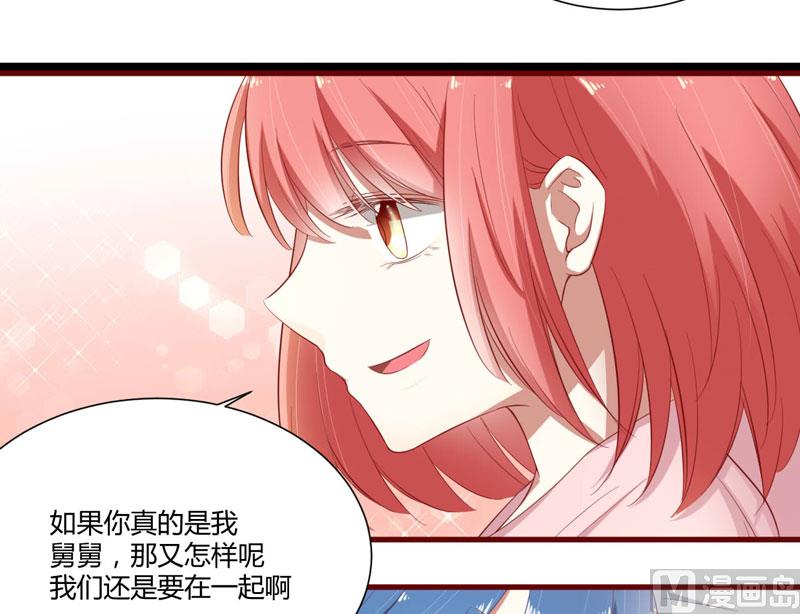 第40话 如果是亲舅舅呢？21