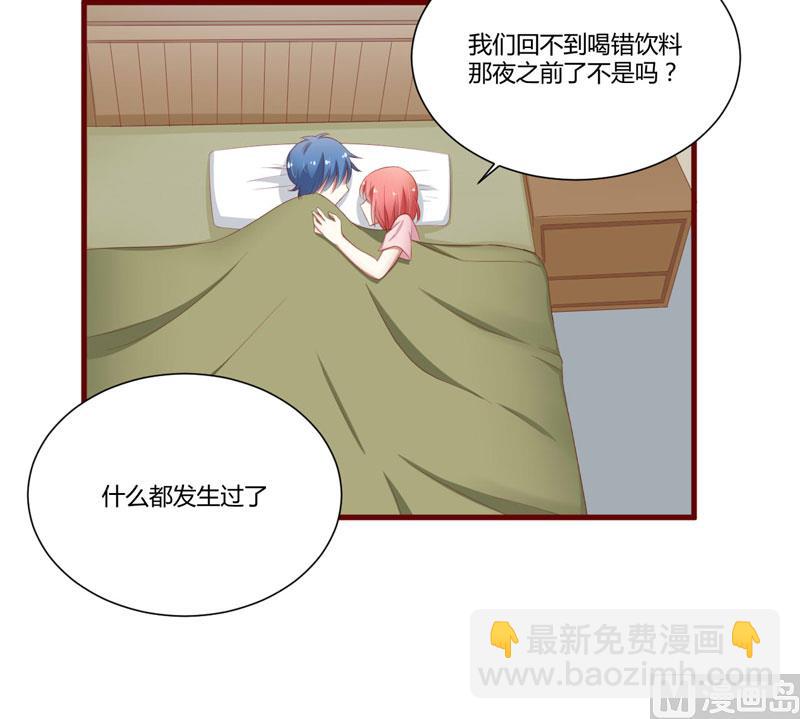 第40话 如果是亲舅舅呢？23