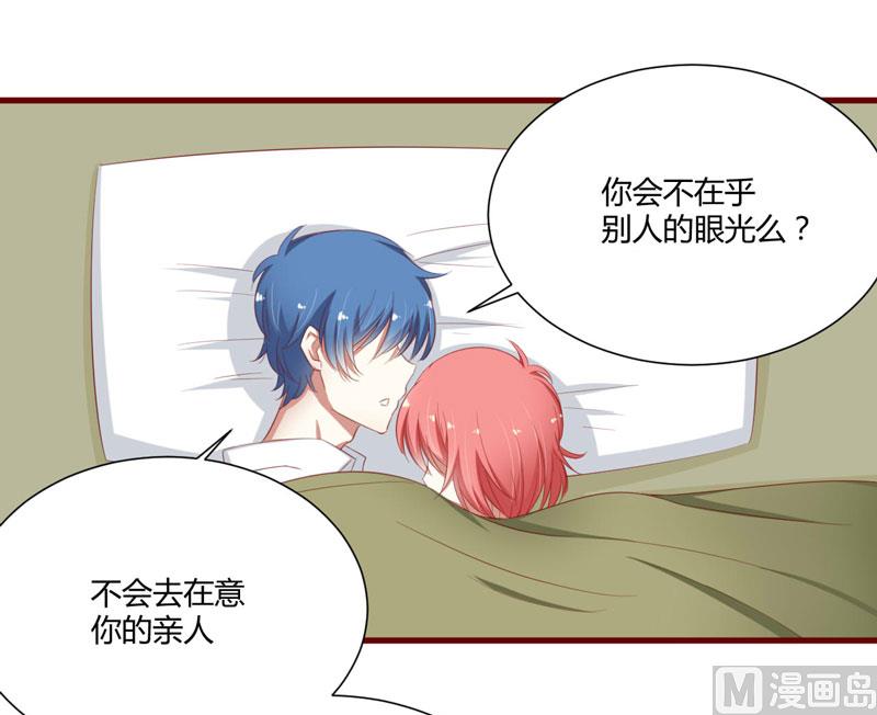 第40话 如果是亲舅舅呢？24