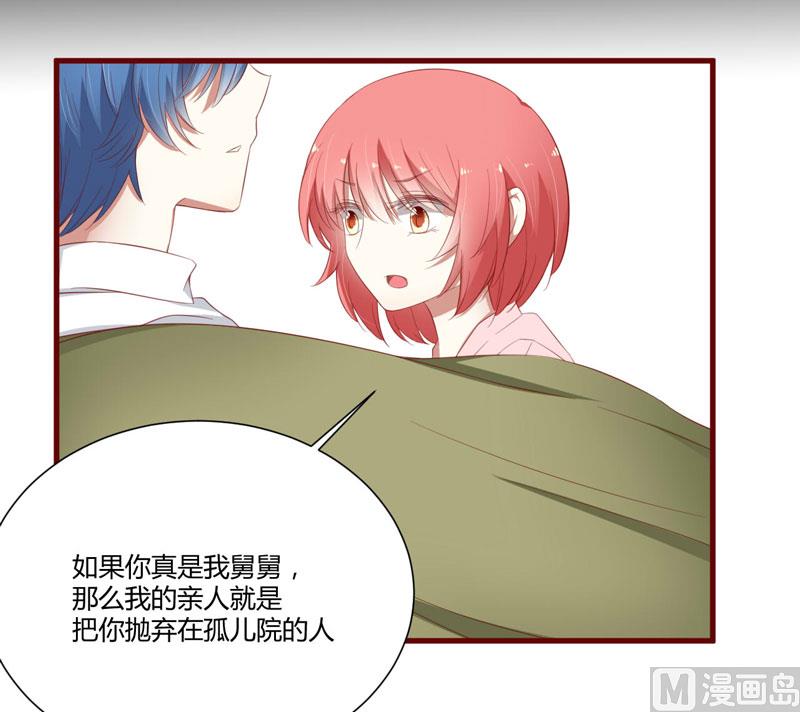 第40话 如果是亲舅舅呢？29