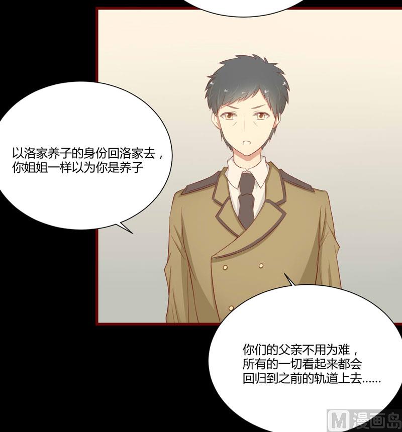 第40话 如果是亲舅舅呢？4