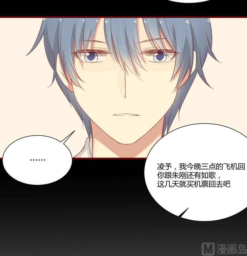 第40话 如果是亲舅舅呢？5