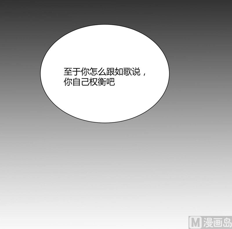 第40话 如果是亲舅舅呢？6