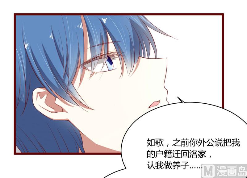 第40话 如果是亲舅舅呢？9