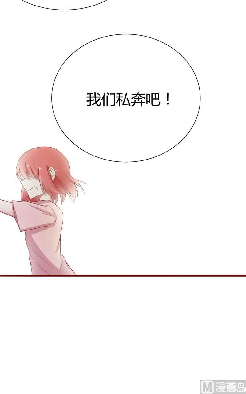 第41话 我们私奔吧16
