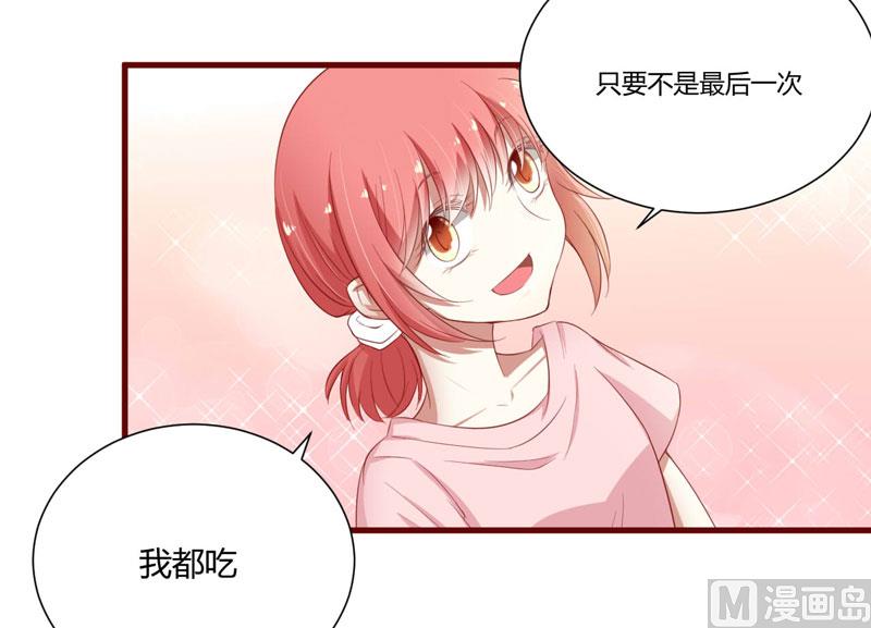 第41话 我们私奔吧26