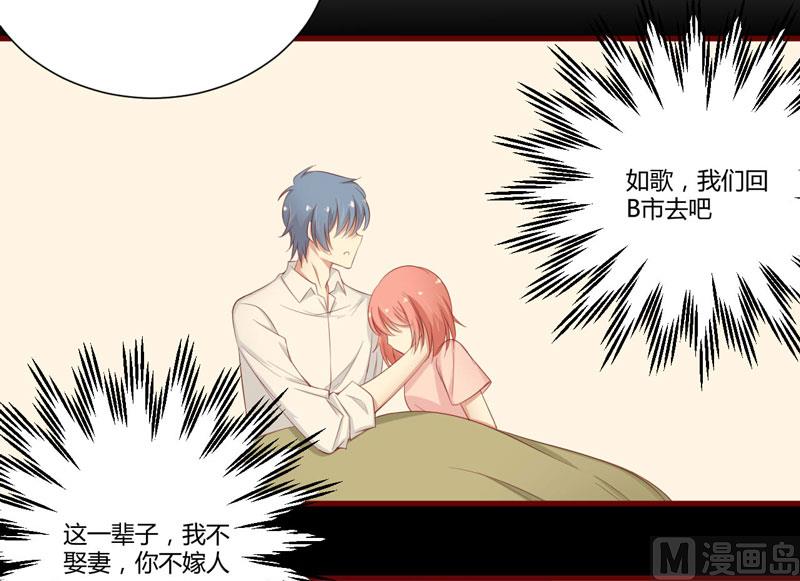 第41话 我们私奔吧28