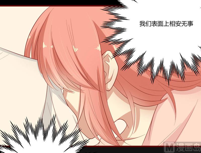 第41话 我们私奔吧30