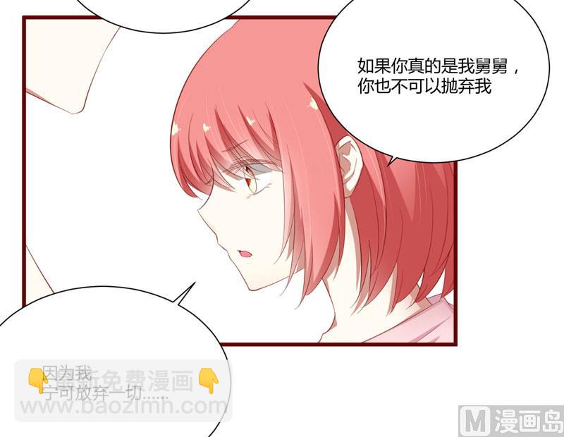 第41话 我们私奔吧4