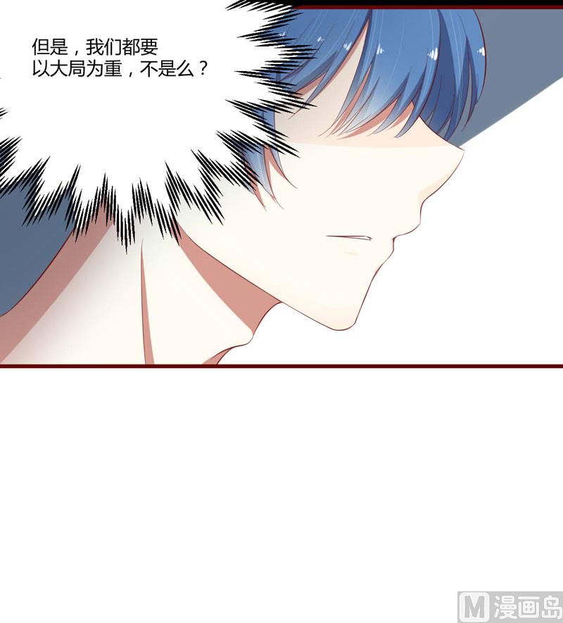第41话 我们私奔吧8