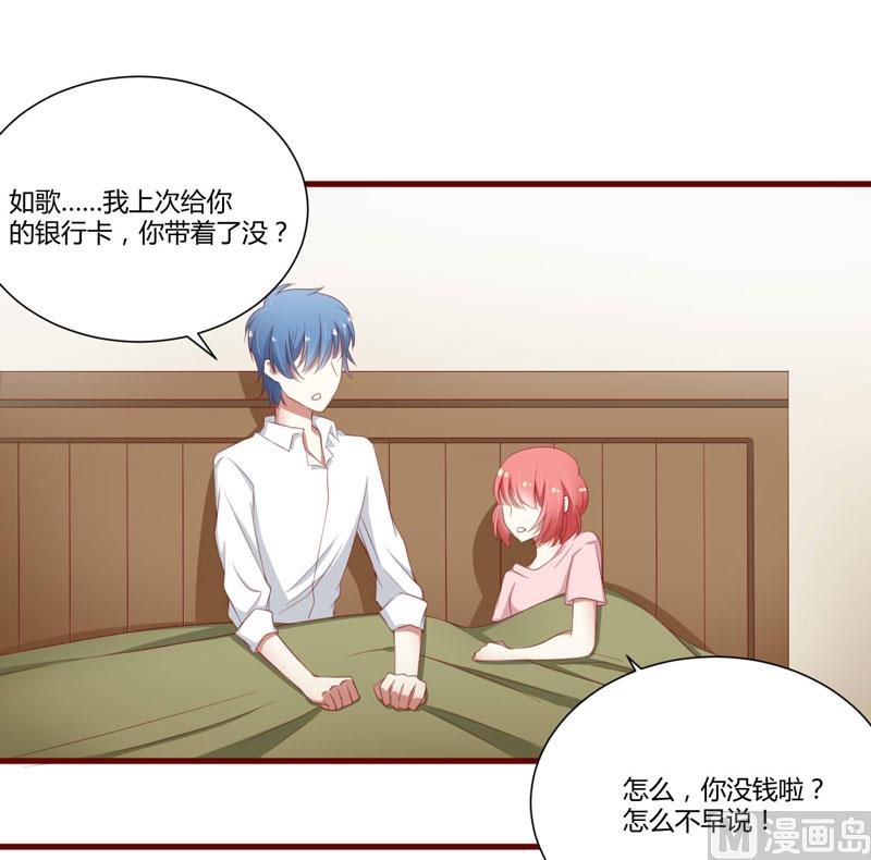 第41话 我们私奔吧9