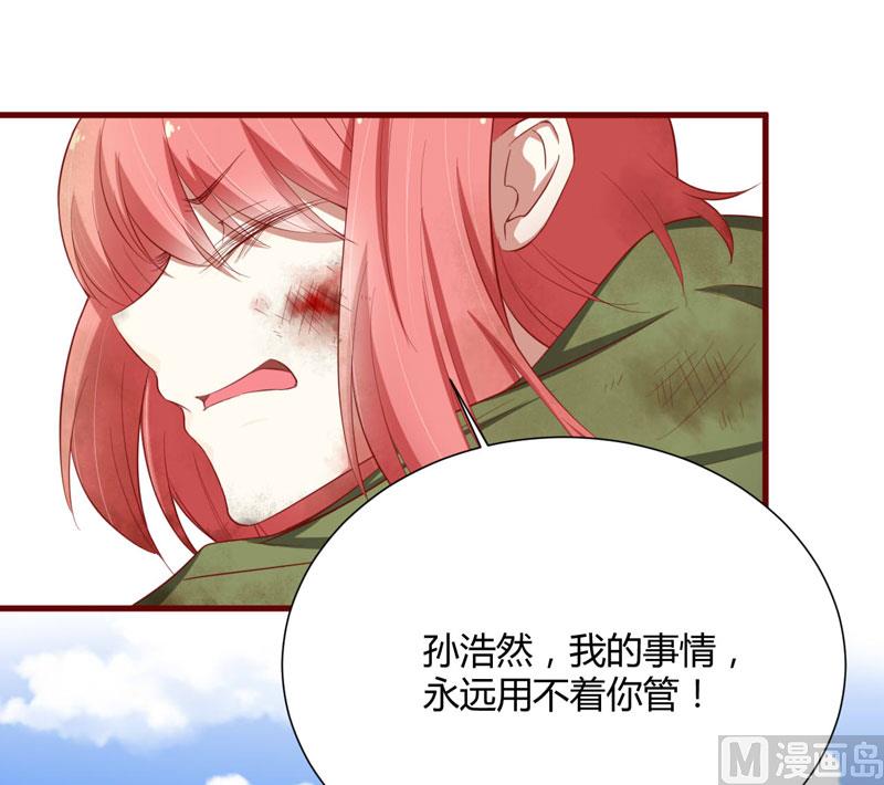 第44话 永远用不着你管11