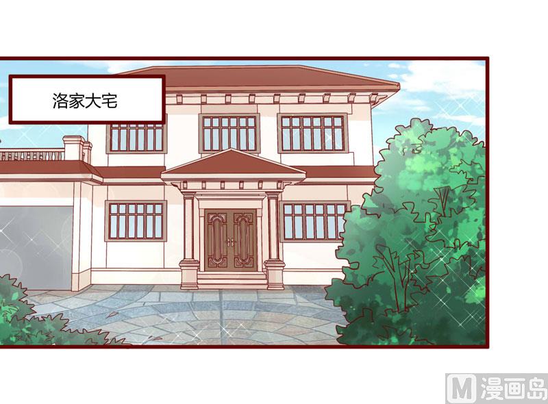 第45话 一起回洛家11