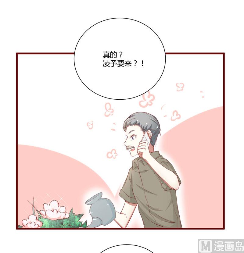 第45话 一起回洛家15