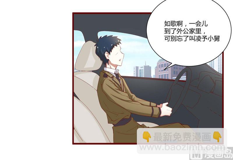 第45话 一起回洛家18