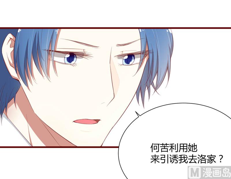 第45话 一起回洛家2