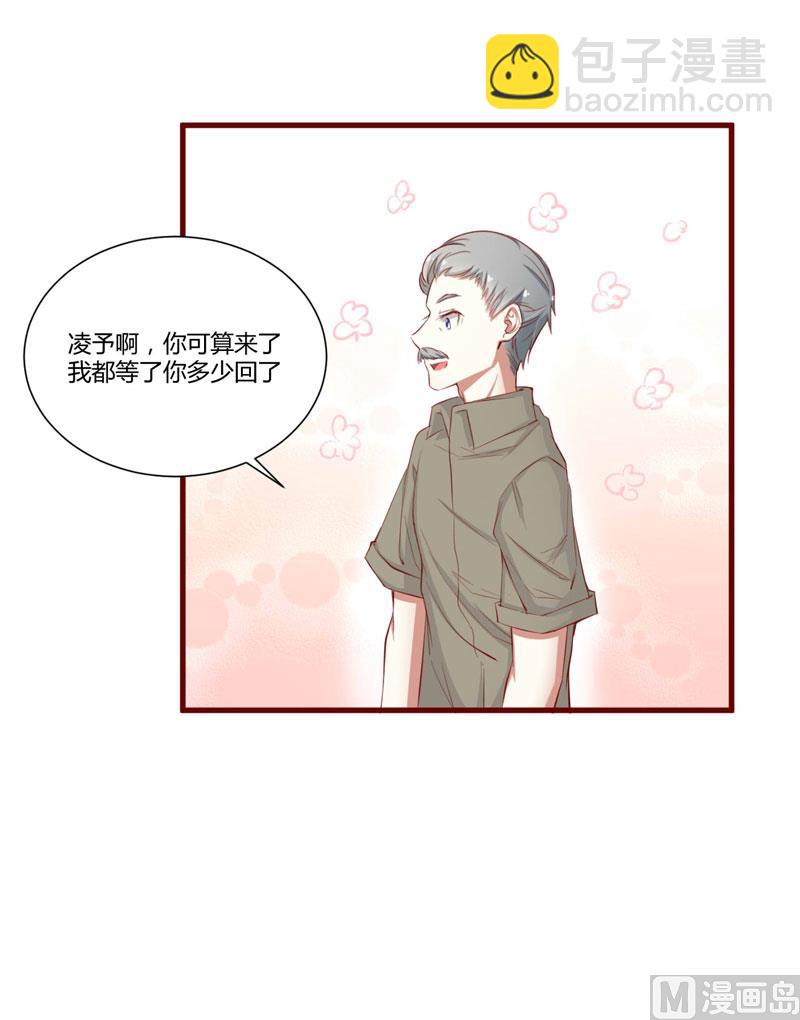 第45话 一起回洛家26