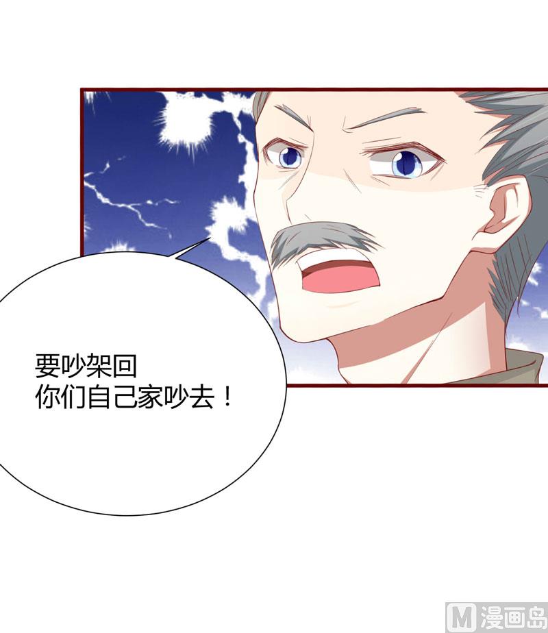 第45话 一起回洛家31