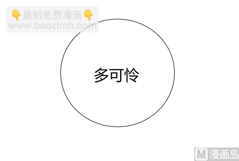 第46话 他该多可怜11