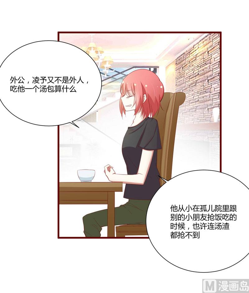 第46话 他该多可怜9