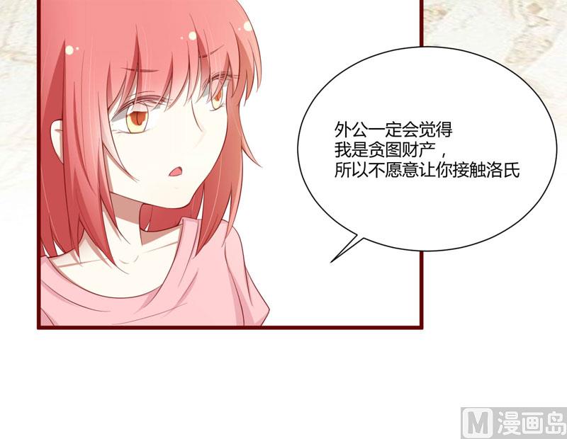 第49话 你儿子在等你8