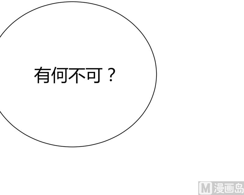 第51话 除了如歌什么都可以不要11