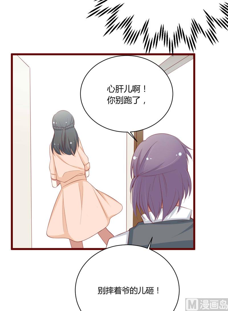 第51话 除了如歌什么都可以不要29